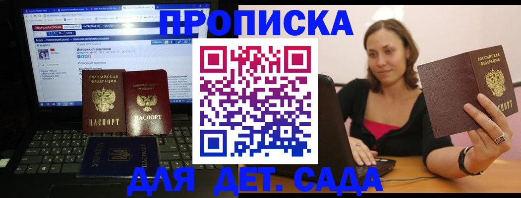 временная регистрация надежно в Алтайском крае