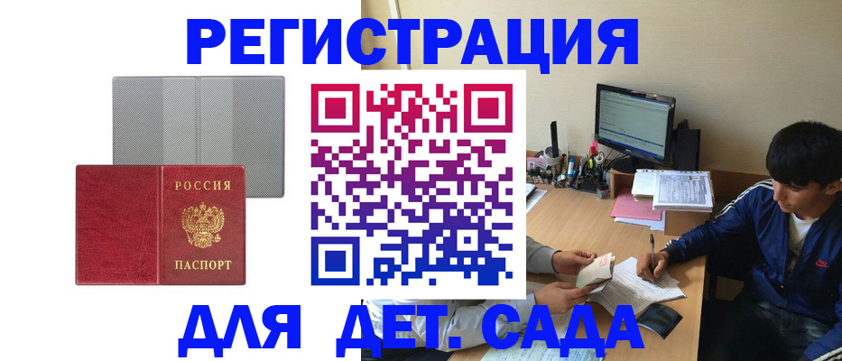 временная регистрация собственник в Алтайском крае